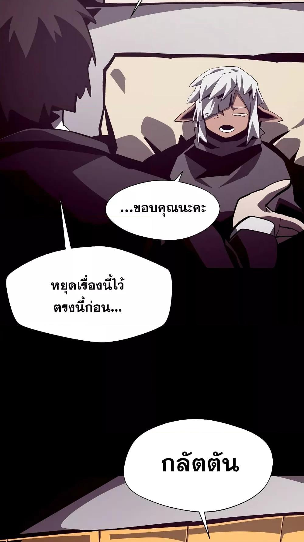 Dungeon Odyssey 43 44