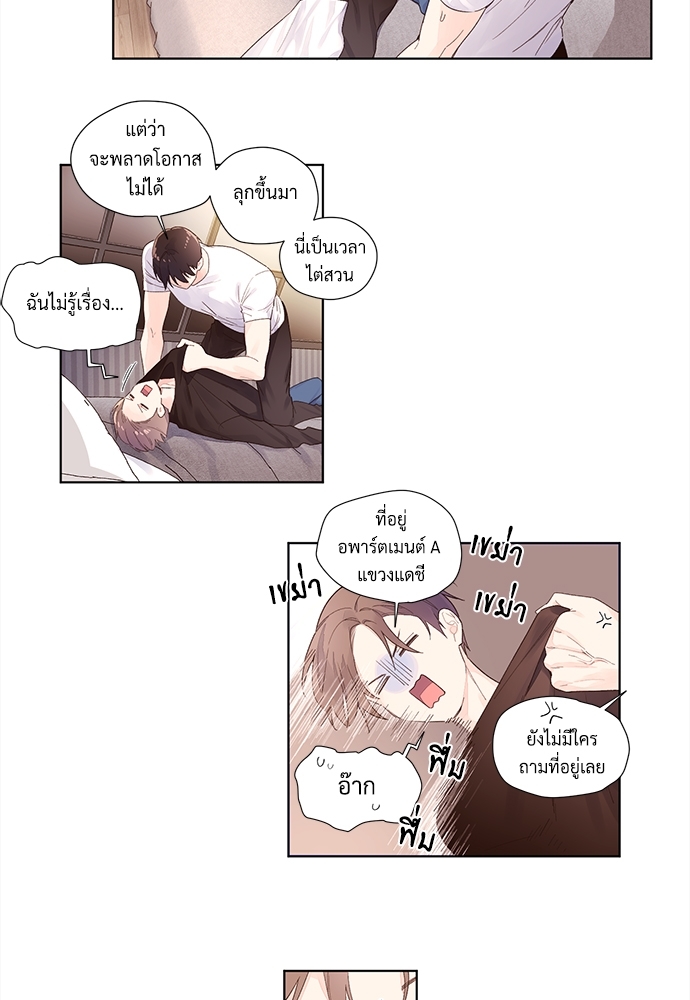 4 Week Lovers เนเธเธเธเธฑเธ 4 เธชเธฑเธเธ”เธฒเธซเน 22 33