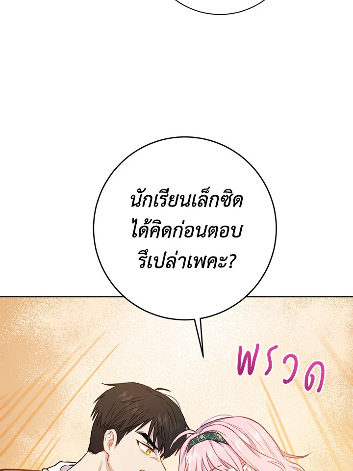 The Princess' Double Life 18 043