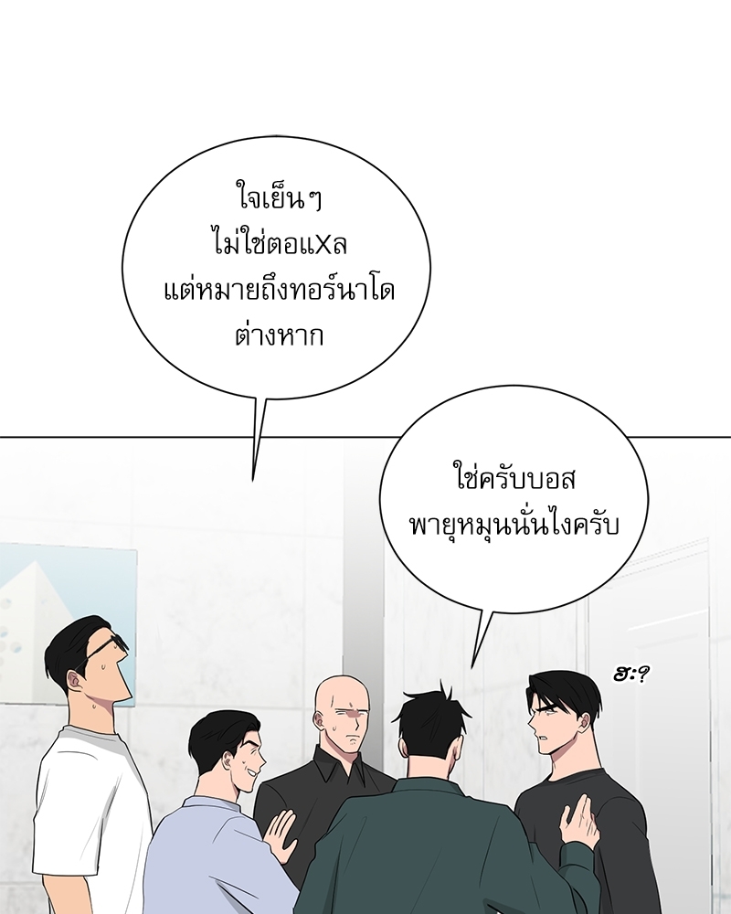 ตกหลุมรัก! ยากูซ่าพ่อลูกติด 2 21 54
