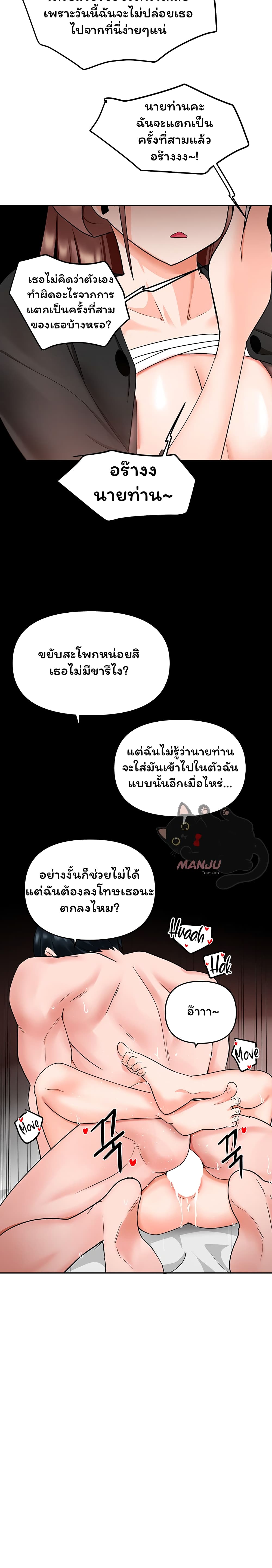 The Hypnosis App Was Fake 8 38