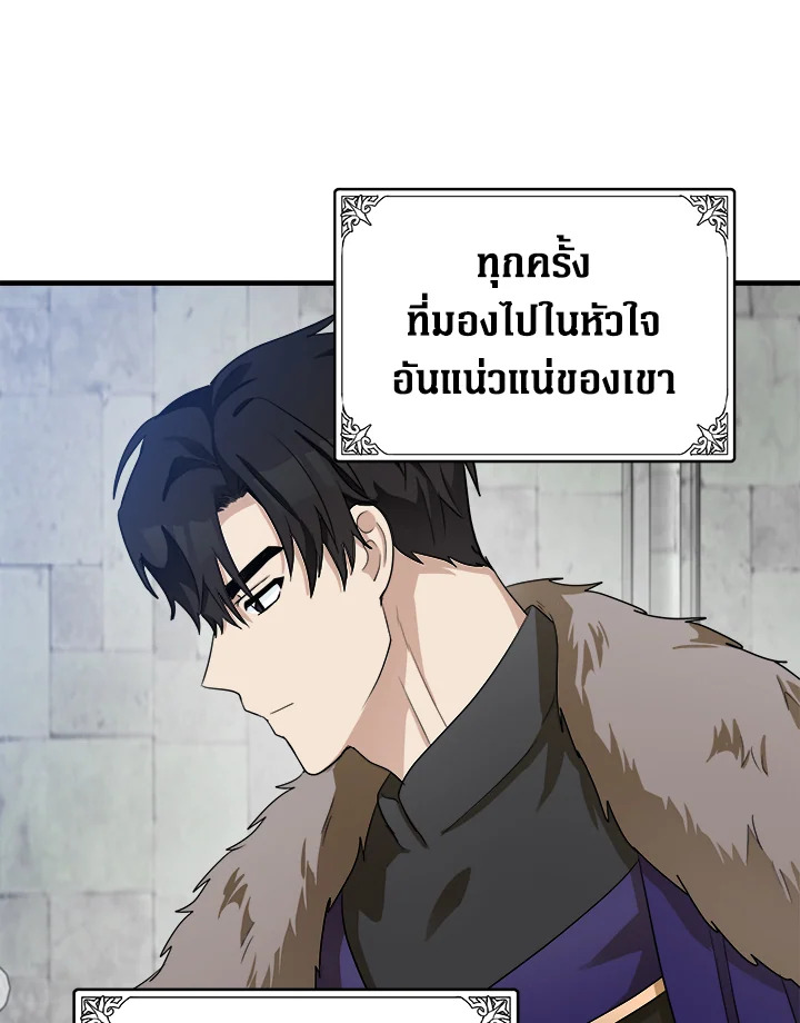 The Villainess Lives Twice 48 69