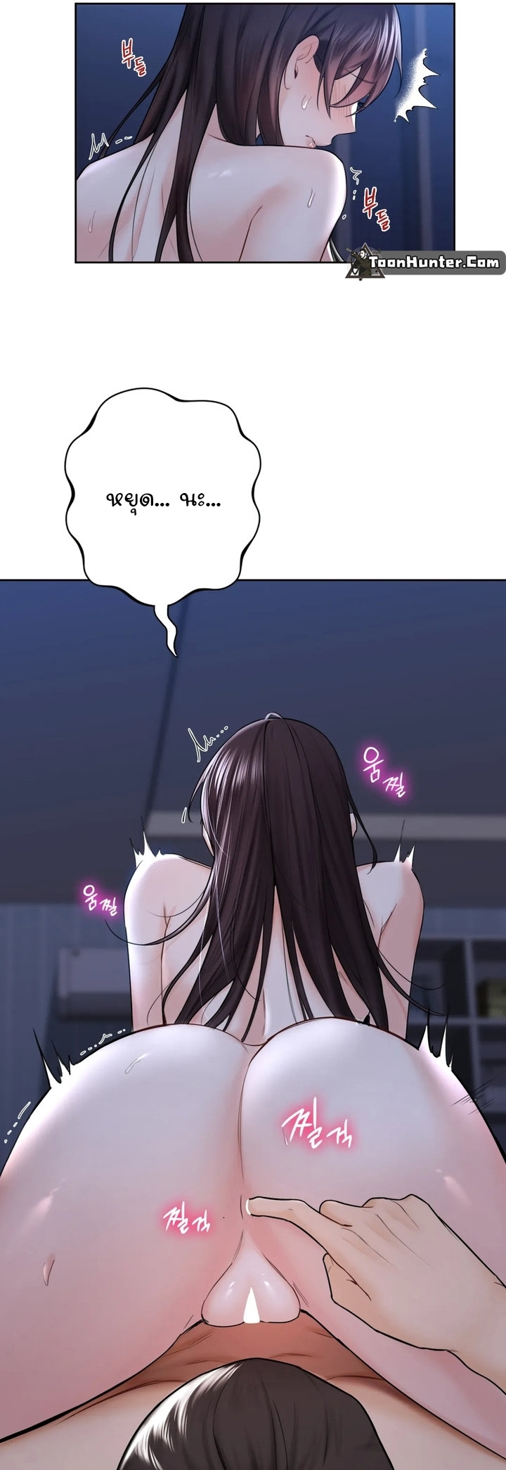 Not a friend – What do I call her as? 16 page 12