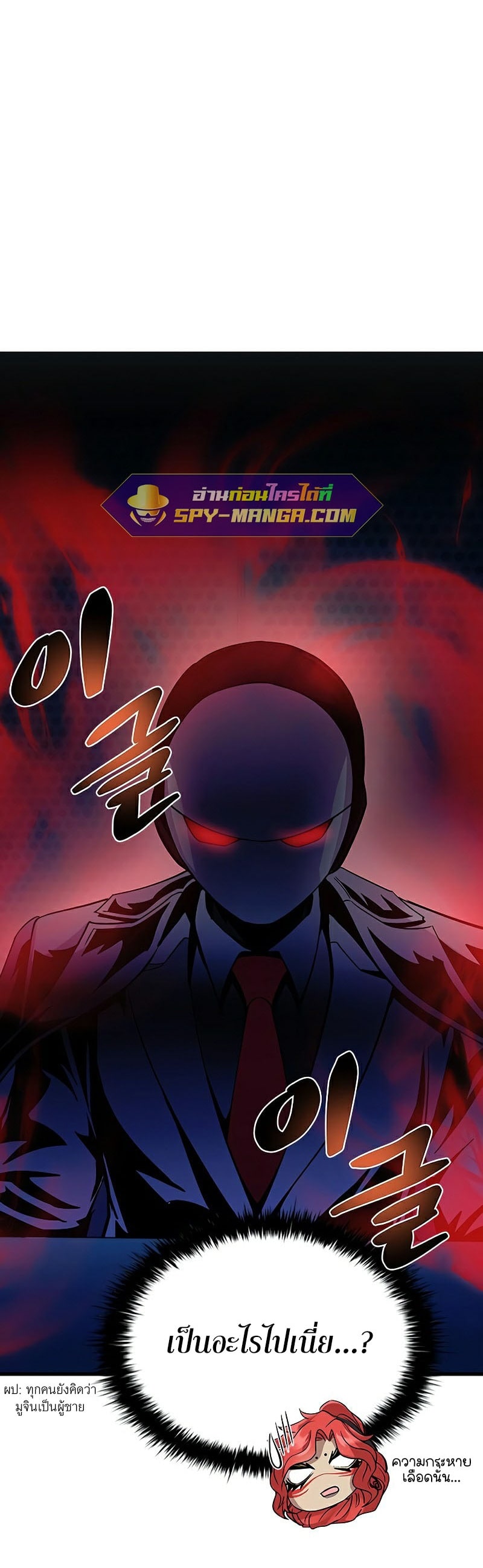Villain To Kill 106 34