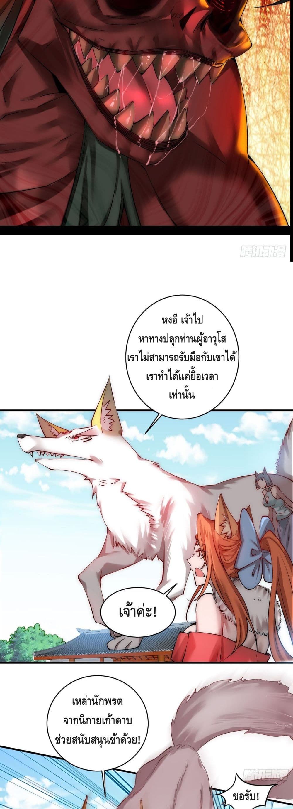 Invincible at The Start à¸•à¸­à¸™à¸—à¸µà¹ˆ 26 (34)