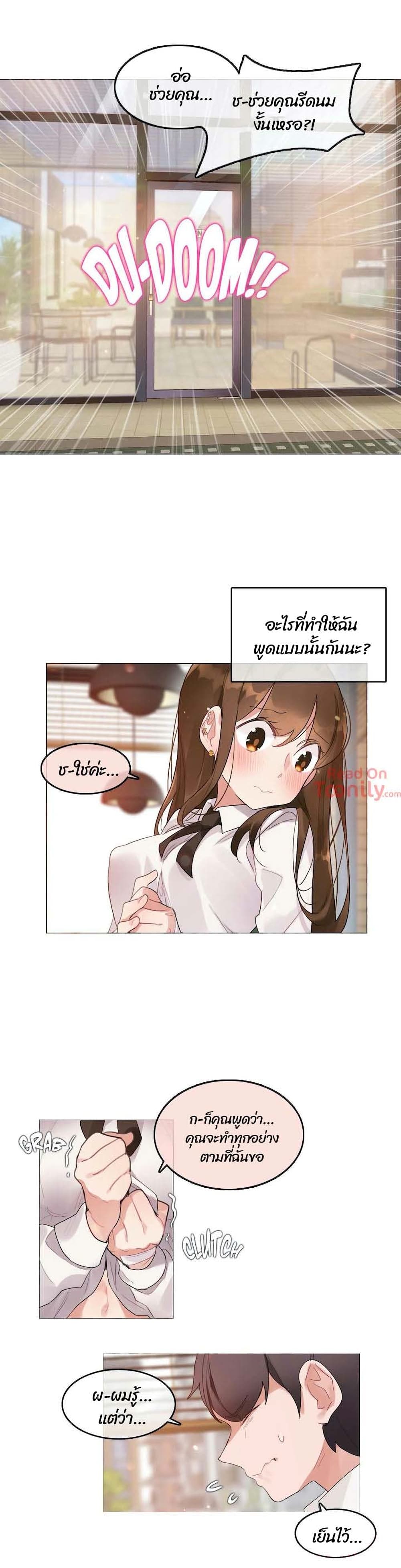 A Pervert's Daily Life ตอนที่ 77 (1)