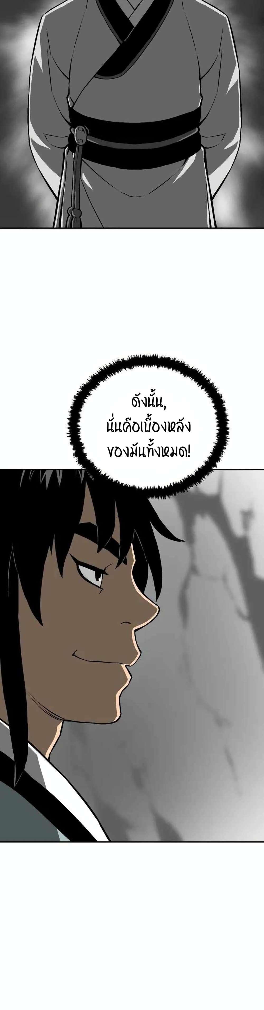 Tales of A Shinning Sword à¸•à¸­à¸™à¸—à¸µà¹ˆ 23 (31)