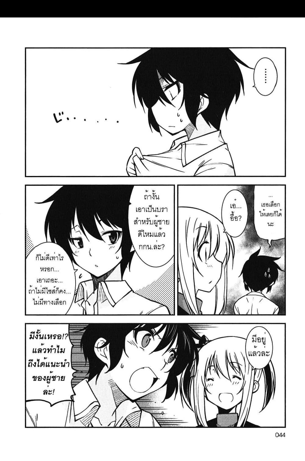 Boku to Boku 2.5 (4)