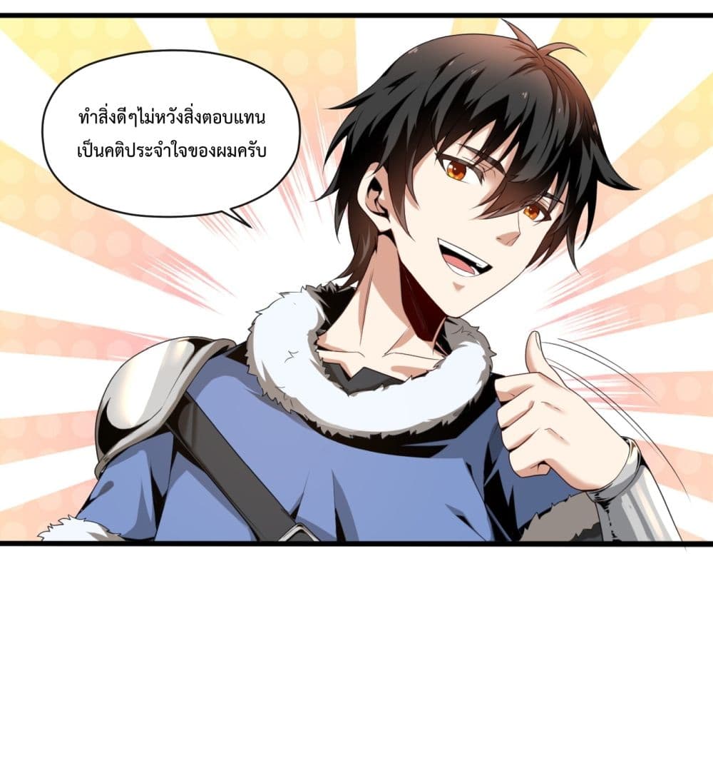 Although I Obtained A Rare Profession, Iâ€™m Being Hunt Down By The Whole Server ตอนที่ 1 (7)