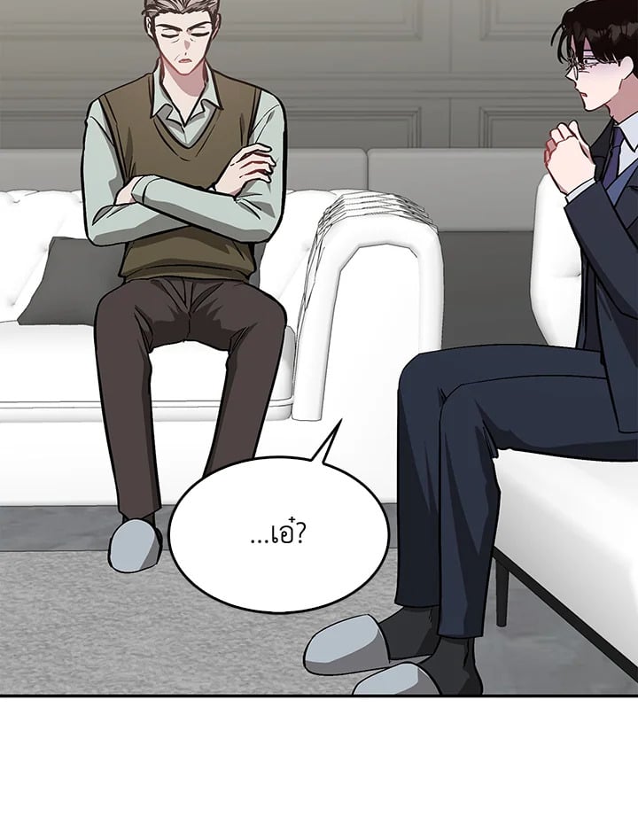 อีกครั้งกับนาย 53 079