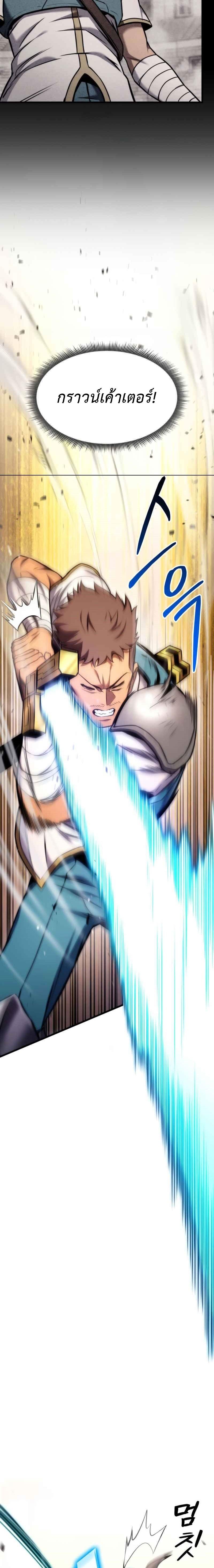Ranker’s Return (Remake) 102 16