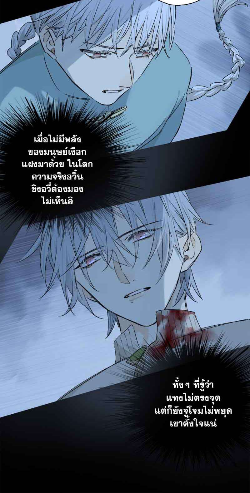 กฎรักแห่งออกัส77 25