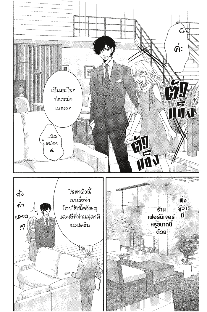 Coffee & Vanilla 21 (15)