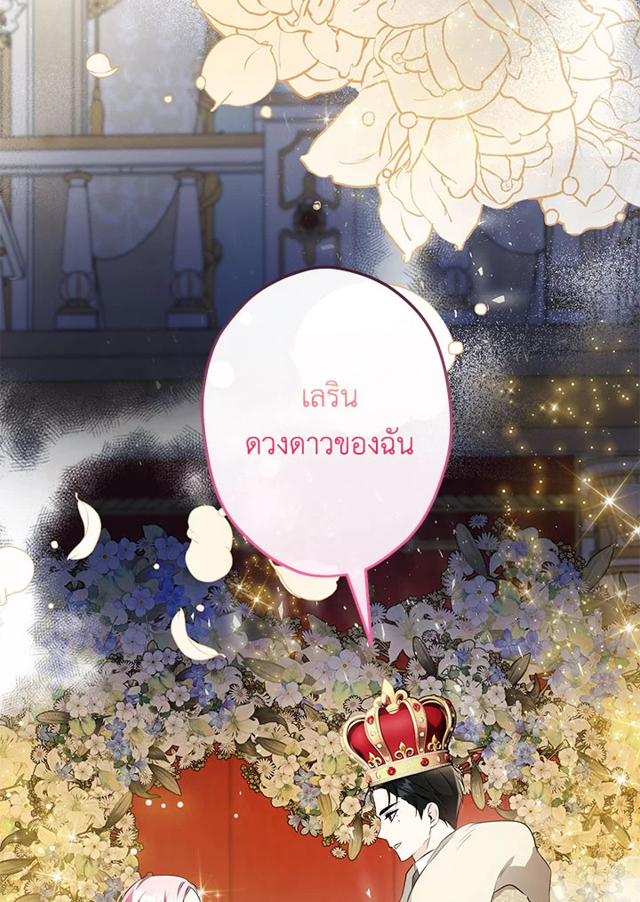 This Is an Obvious Fraudulent Marriage 103 046