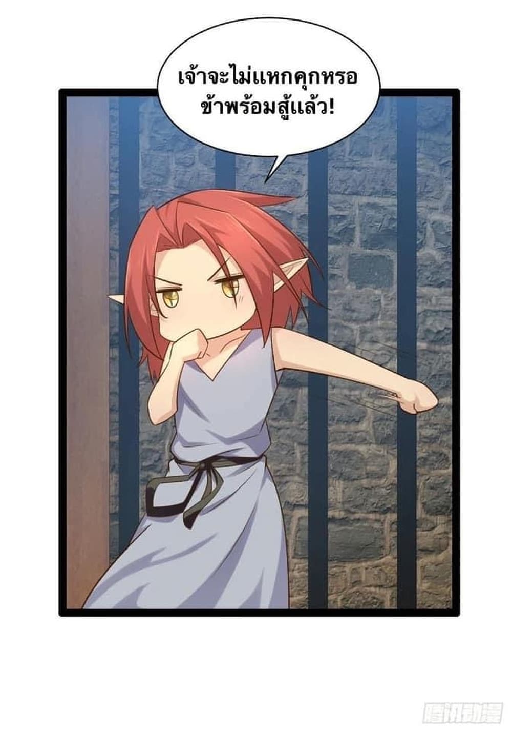 Falling into The Game, There’s A Harem ตอนที่ 26 (32)