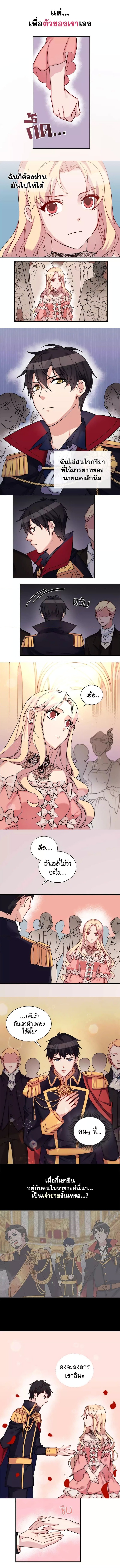 What It Takes to be a Villainess 5 (5)