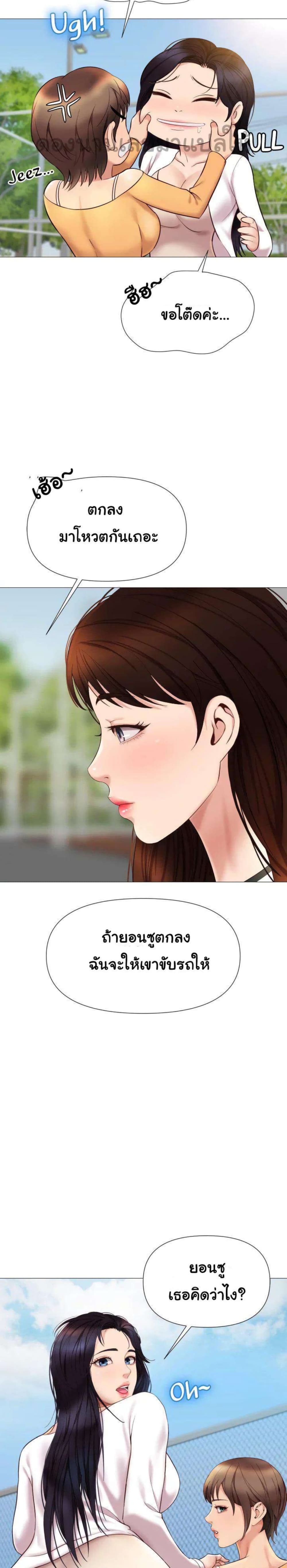 Daughter Friend 32 page 28