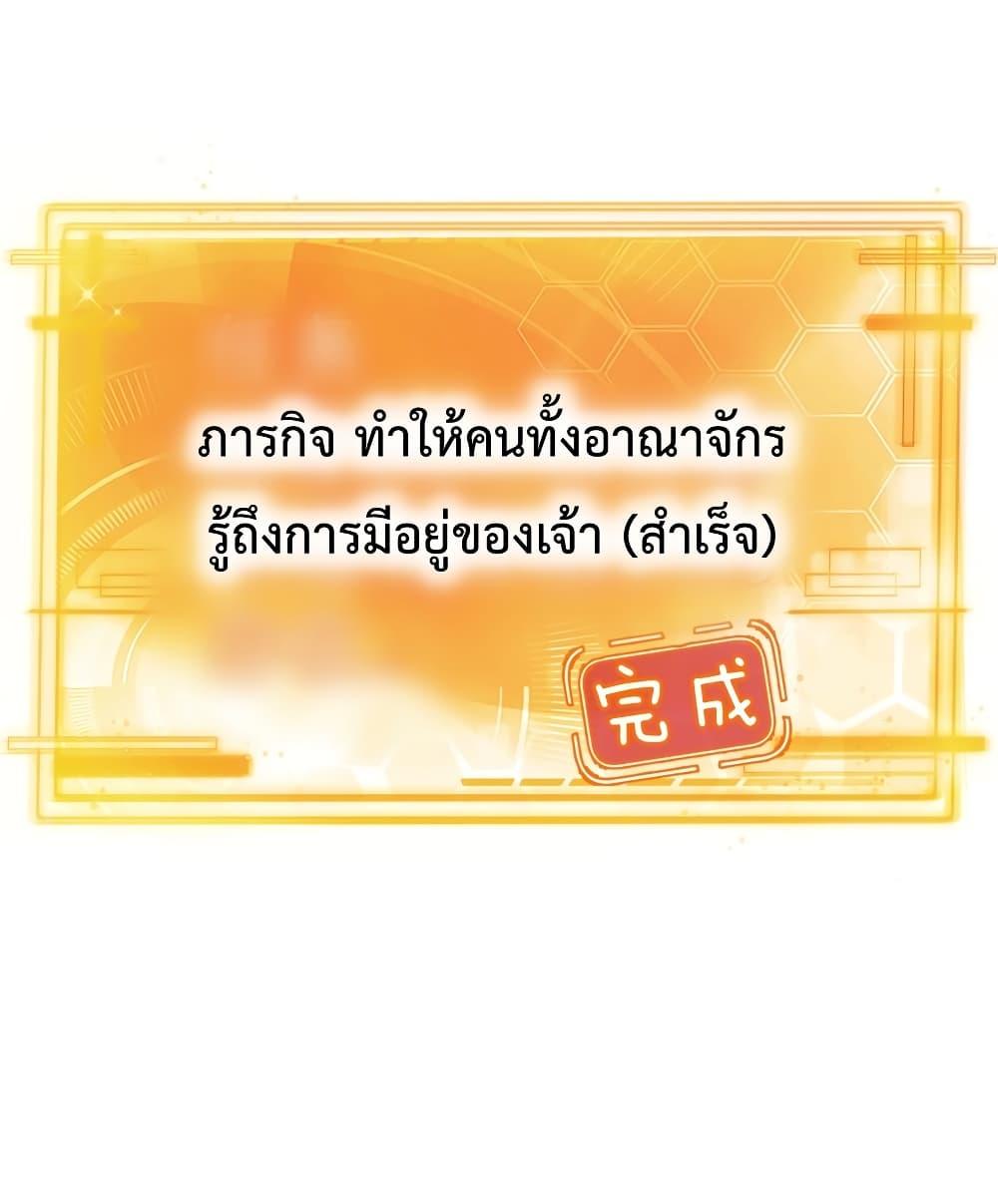 Am I Invincible ตอนที่ 75 (27)