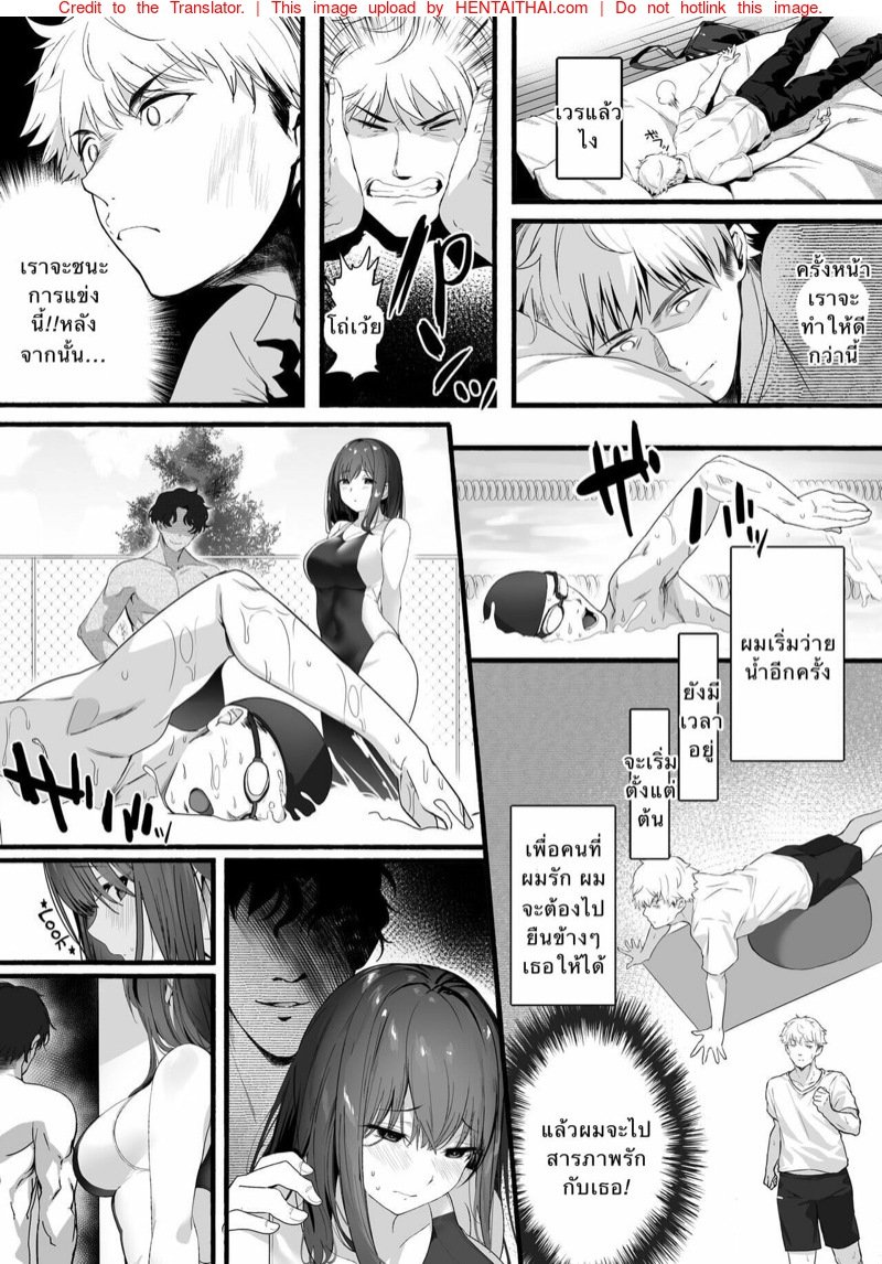 เพราะเธอฉันจึงยอม 1 page 10
