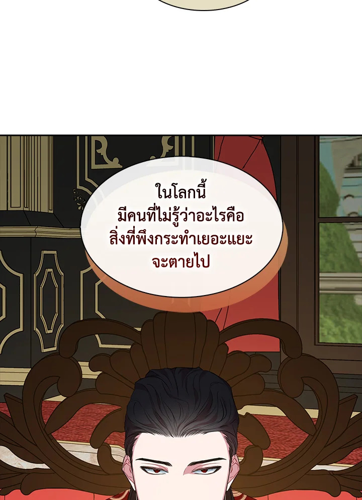 I Tried to Be a Loyal Sword 11 59