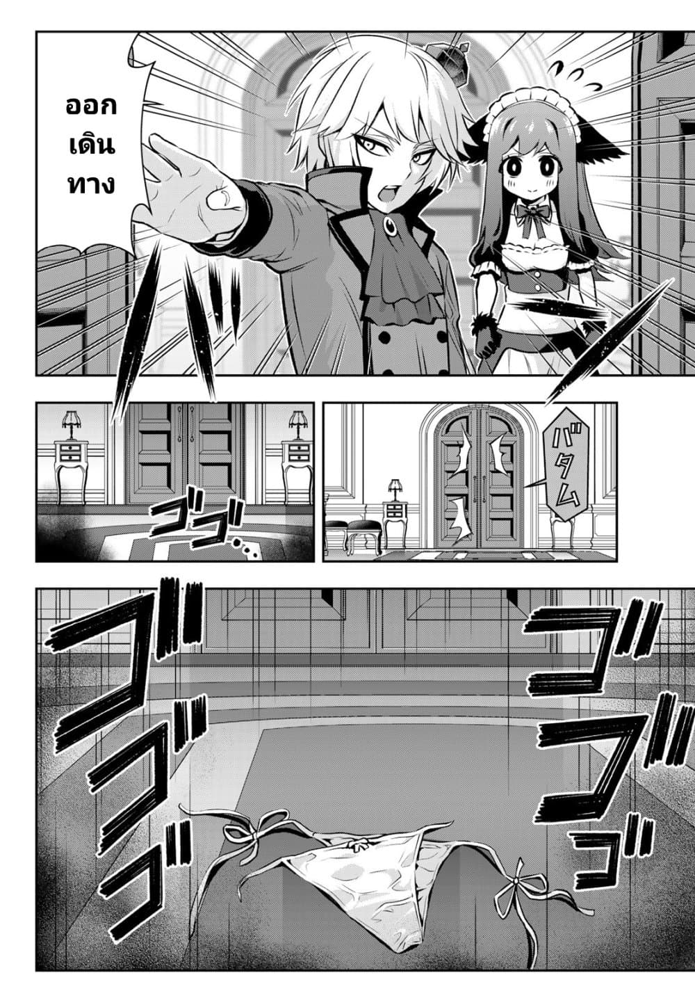 Tensei Ouji ga Gensaku Chishiki de Sekai Saikyou ตอนที่ 2 (28)