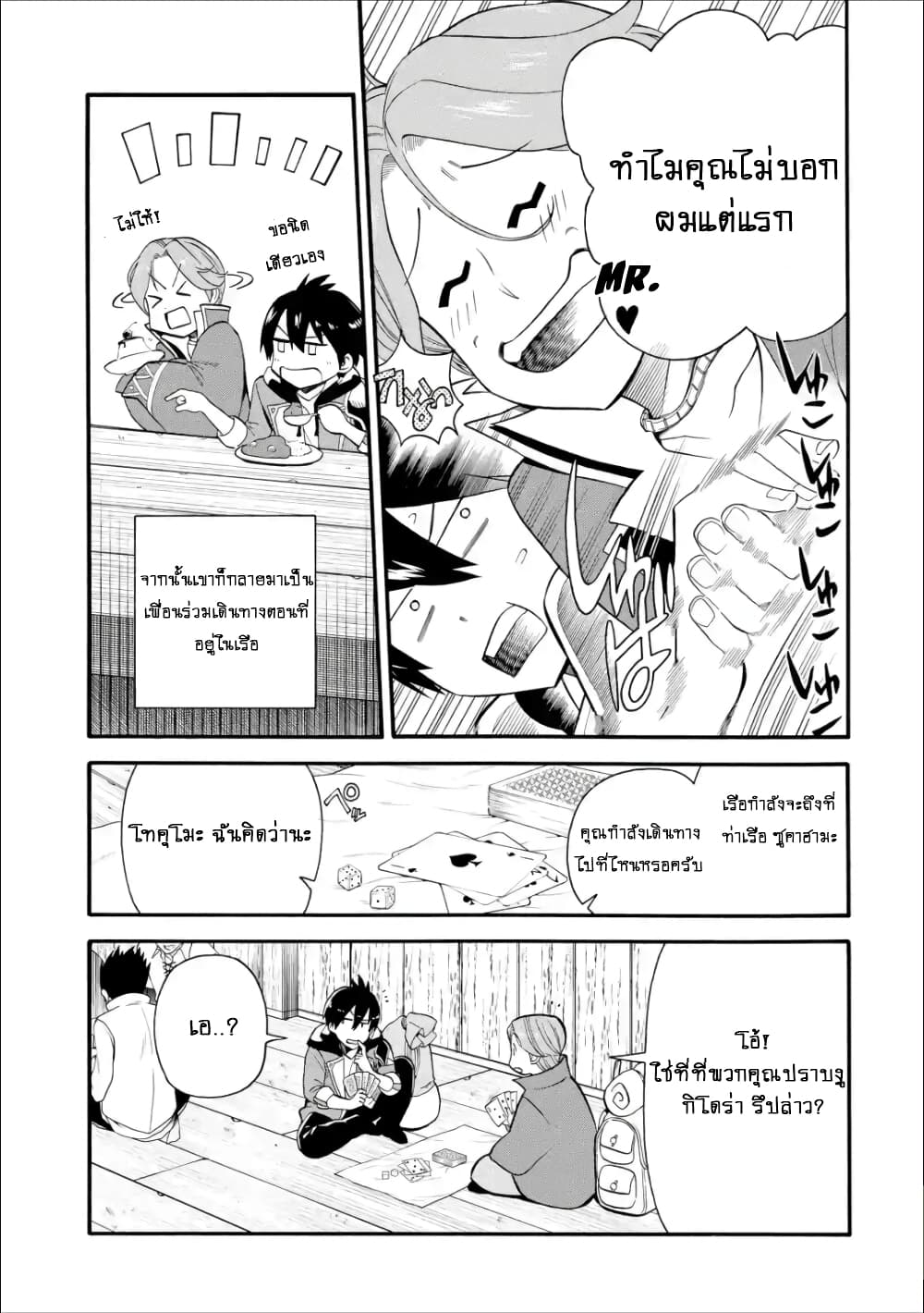 I Was Dismissed From the Hero’s 2 15