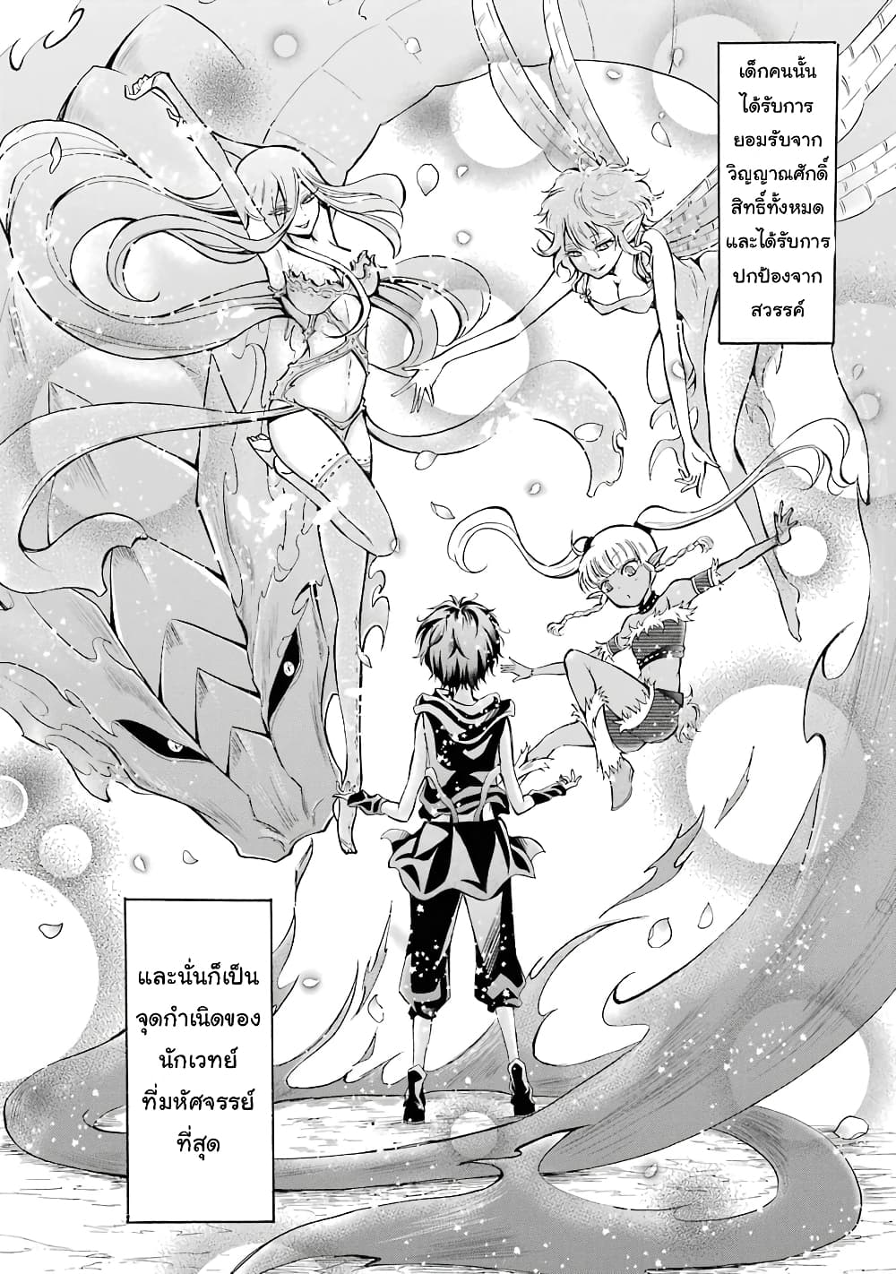 Mahou Shoujo Gakuen no Suketto Kyoushi 7 (10)
