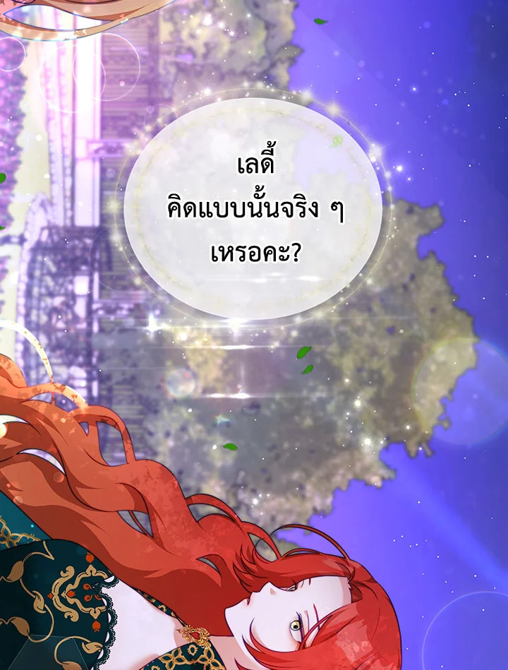 I Have Become The Heroes’ Rival 12 107