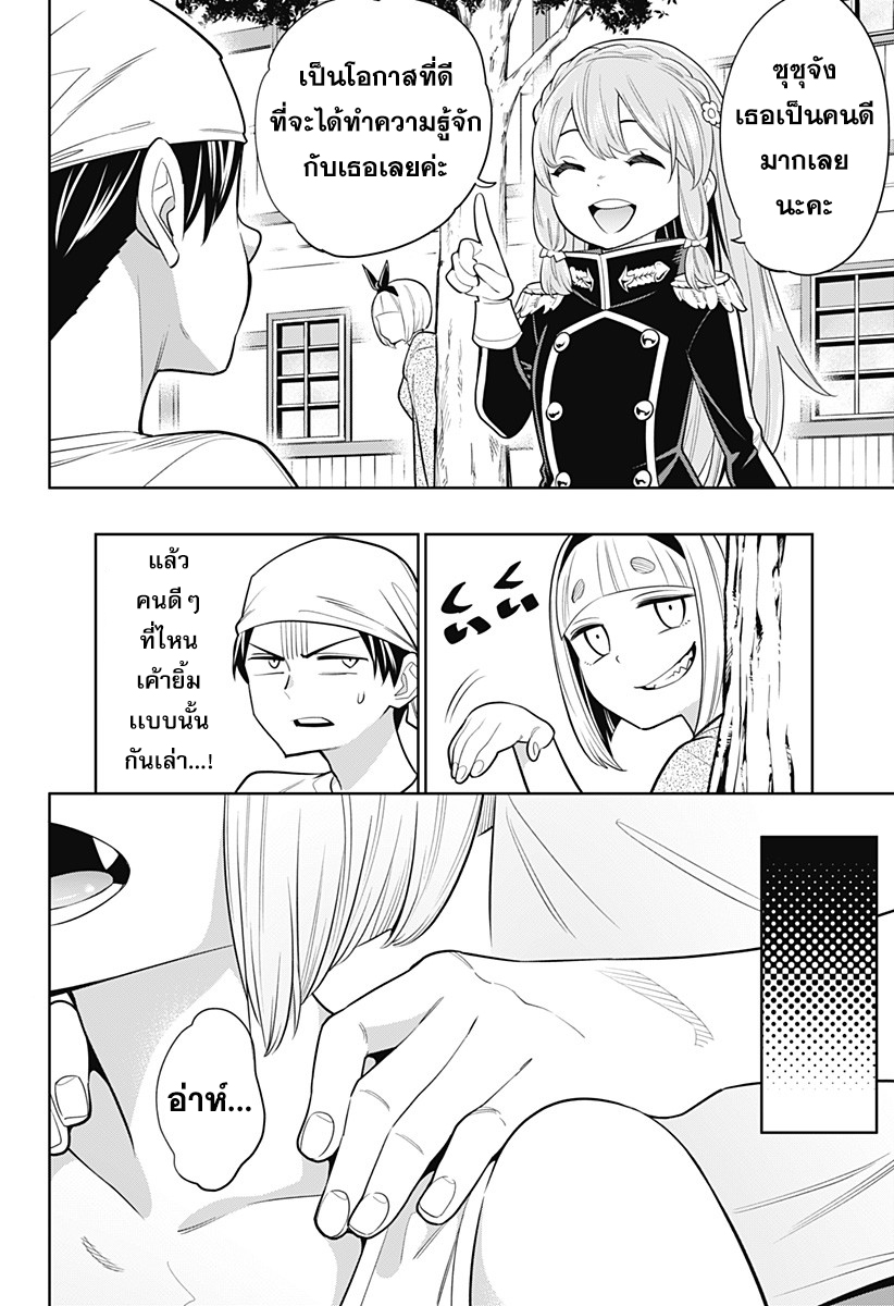 Mato Seihei no Slave à¸ªà¸¸à¸”à¸¢à¸­à¸”à¸—à¸²à¸ªà¹à¸«à¹ˆà¸‡à¸«à¸™à¹ˆà¸§à¸¢à¸žà¸´à¸†à¸²à¸•à¸¡à¸²à¸£ à¸•à¸­à¸™à¸—à¸µà¹ˆ 3 (11)