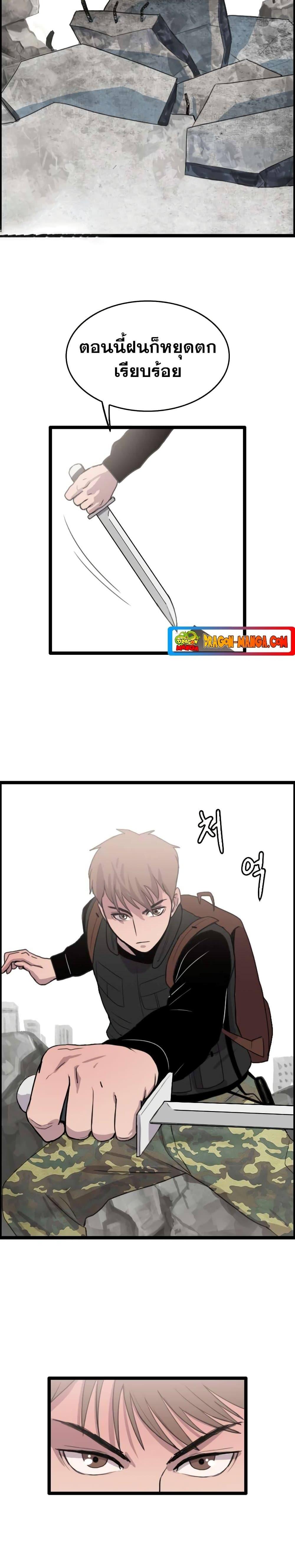 I Picked a Mobile From Another World 29 15