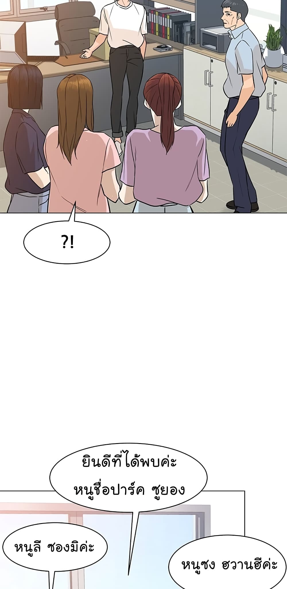 From the Grave and Back ตอนที่ 71 (11)