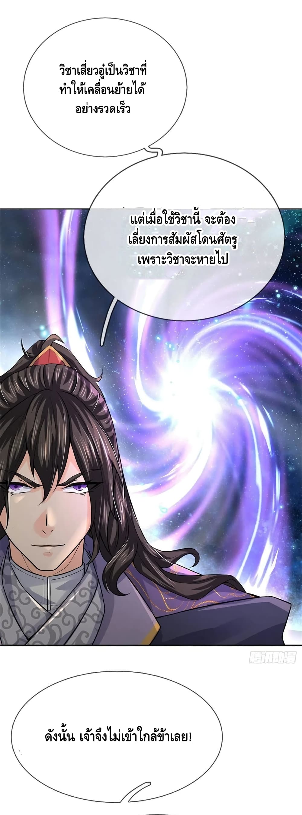 Way of Domination 108 (2)