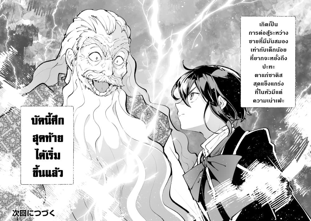 Teihen Ryoushu No Kanchigai Eiyuutan 34.2 12