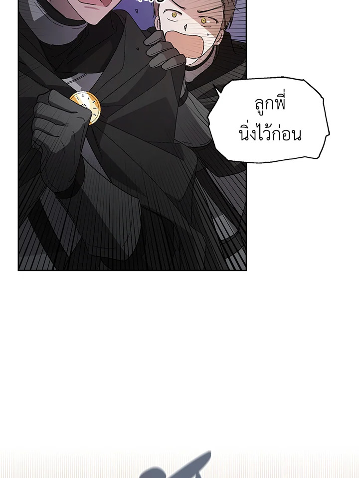 A Way to Protect the Lovable You 3 30