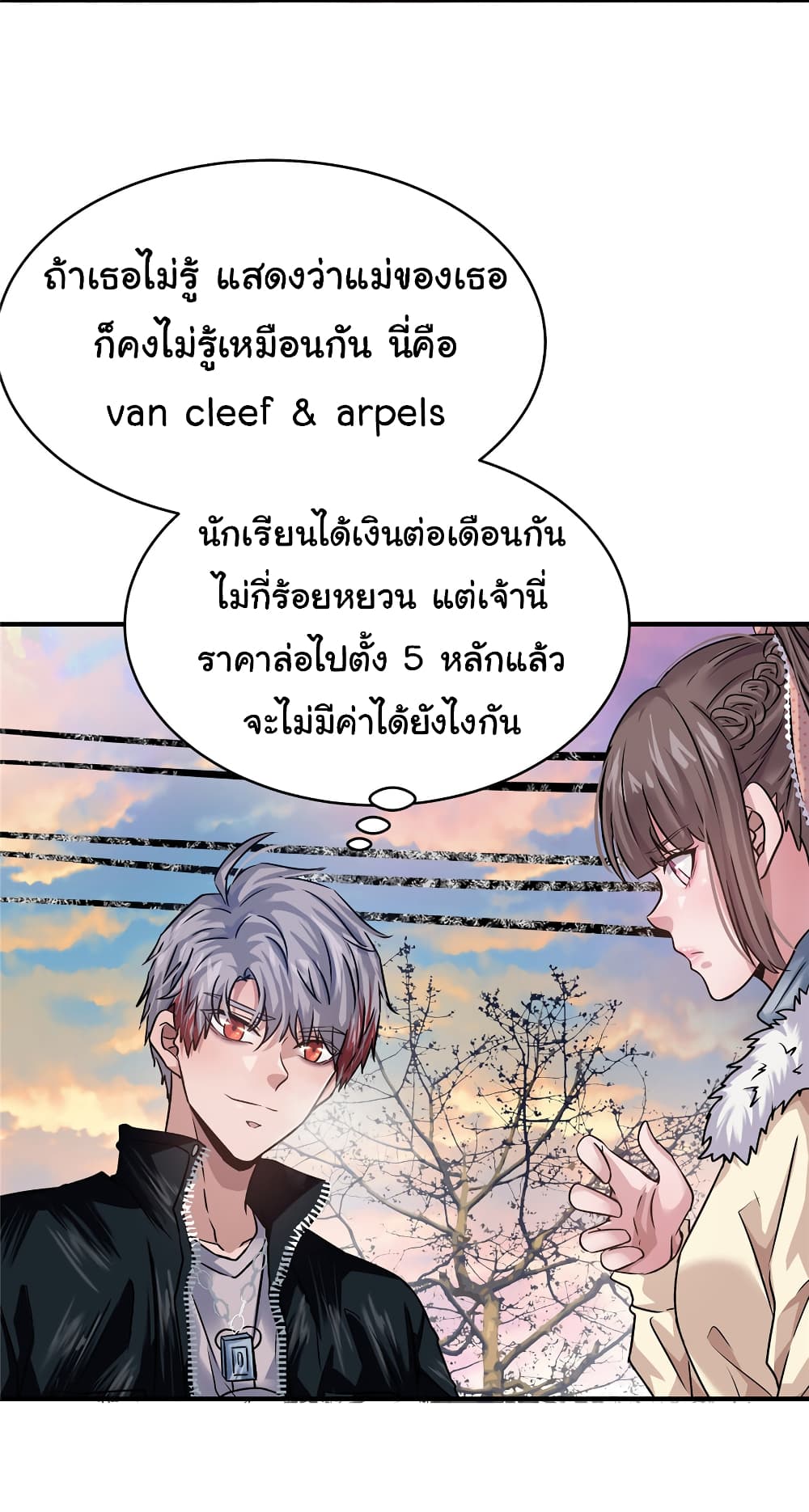 Live Steadily, Donโ€t Wave เธ•เธญเธเธ—เธตเน 28 (45)