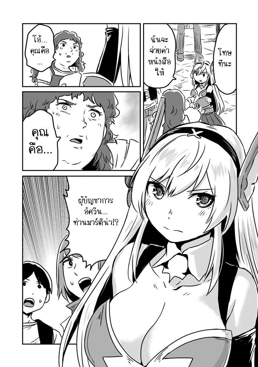 I played the role of a hated hero 22.1 06