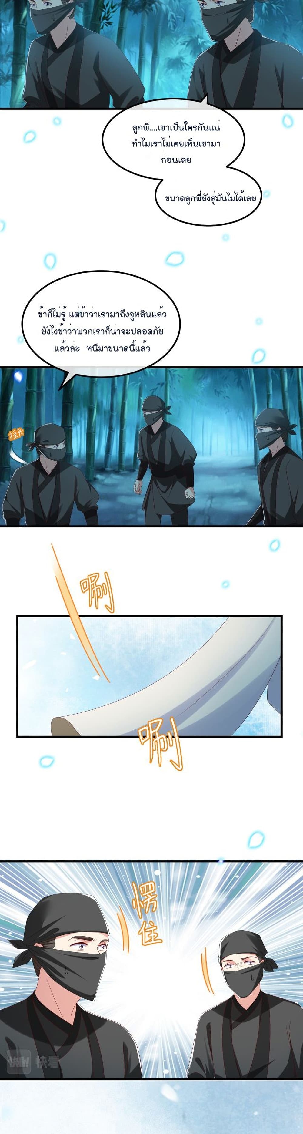 Romantic games for couples! เกมส์รักมัดใจองค์ชาย ตอนที่ 51 (3)