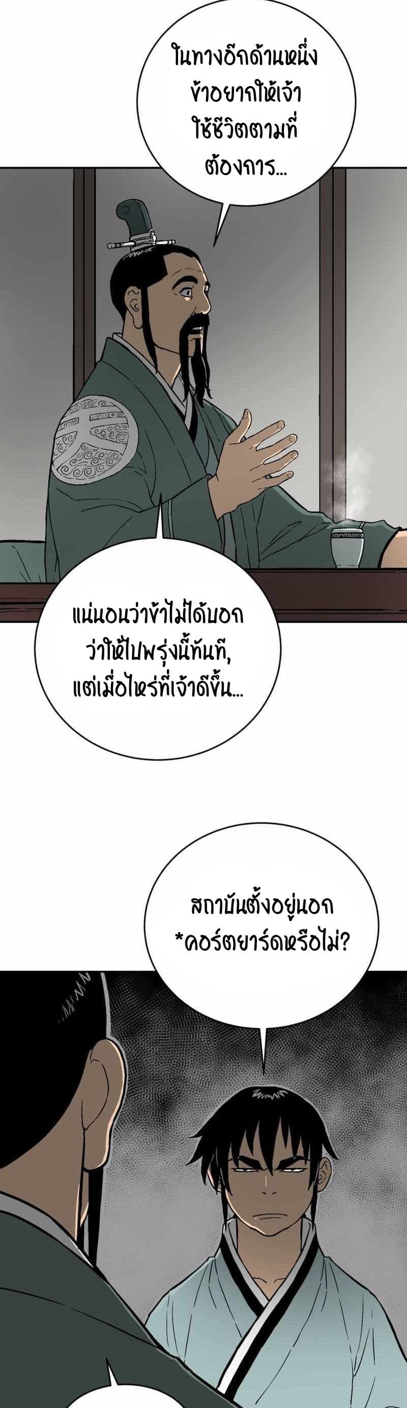 Tales of A Shinning Sword à¸•à¸­à¸™à¸—à¸µà¹ˆ 4 (45)