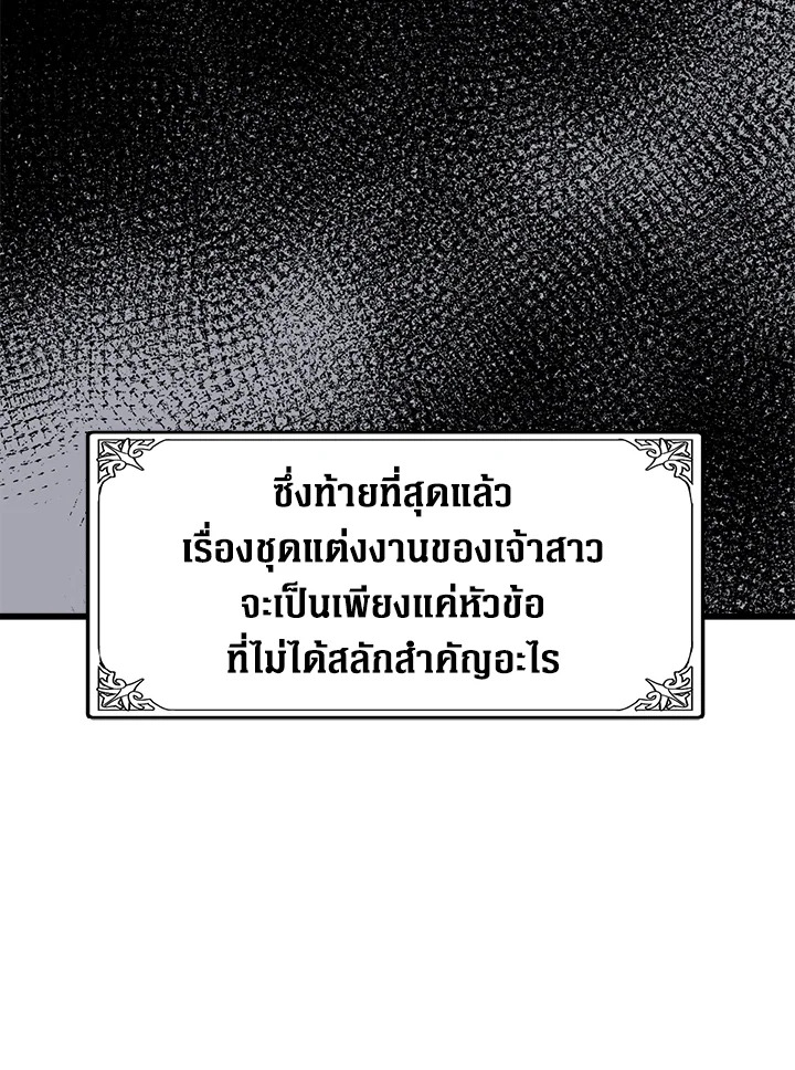 The Villainess Lives Twice 30 065