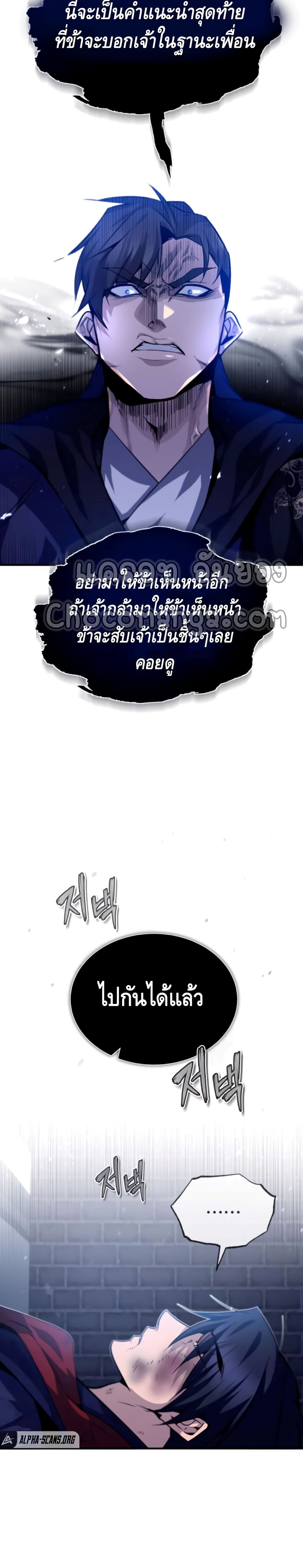 Star Instructor Master Baek เธ•เธญเธเธ—เธตเน 31 (39)
