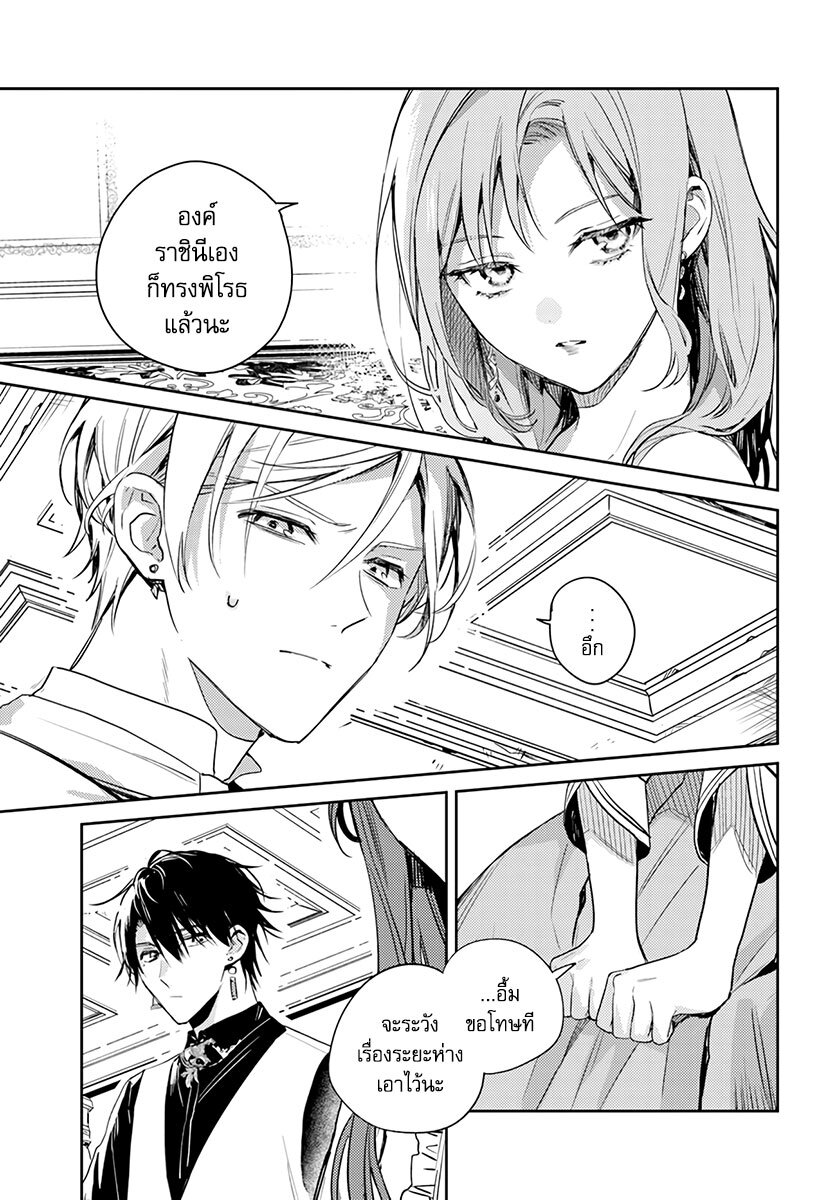 Isekai de Ane ni Namae wo Ubawaremashita 10 (19)