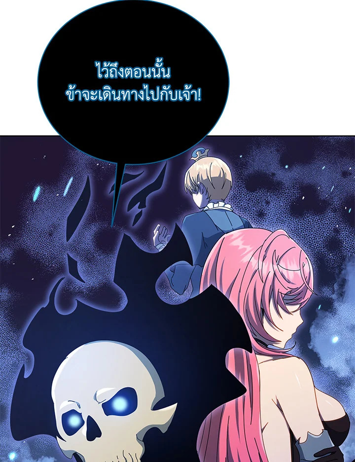 Necromancer Academy’s Genius Summoner 24 076