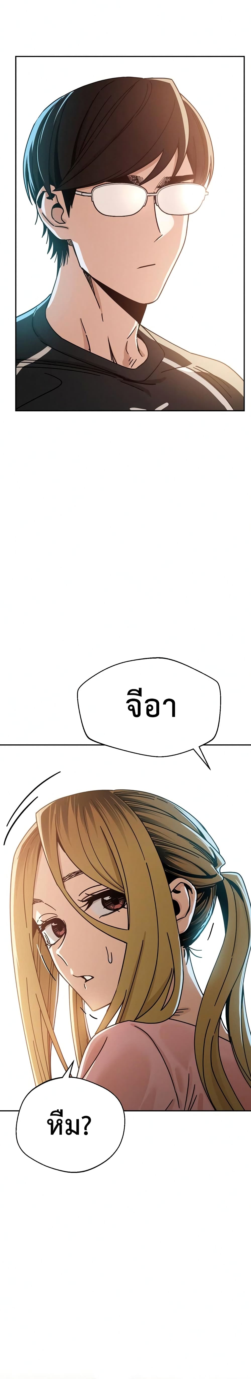 Match Made in Heaven by chance 27 (39)