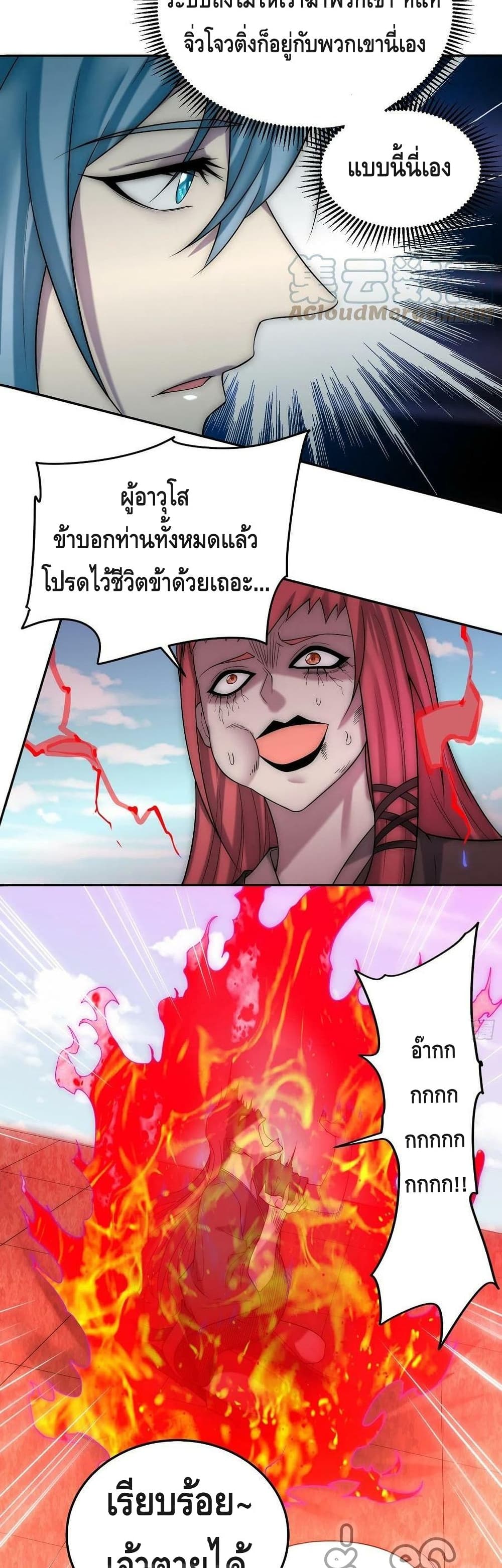 Invincible at The Start 39 (27)