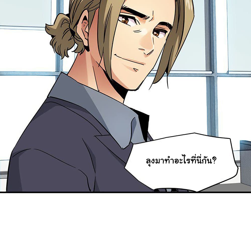 Dog on Patrol ตอนที่ 65 (96)