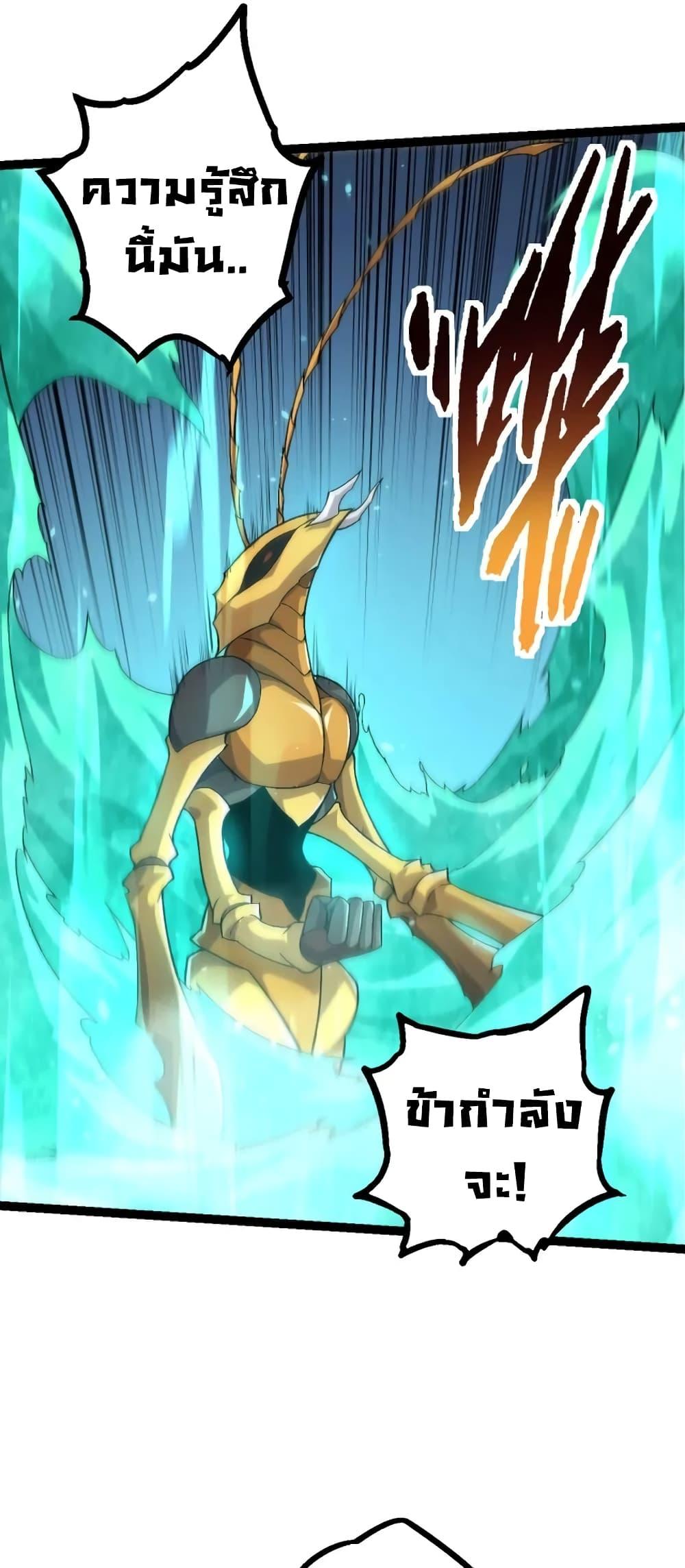 Evolution from the Big Tree à¸•à¸­à¸™à¸—à¸µà¹ˆ 111 (28)