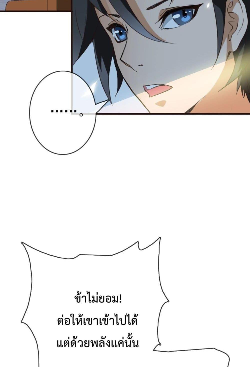 Crazy Leveling System เธฃเธฐเธเธเธเธฒเธงเธชเธธเธ”เธฃเธฐเธซเนเธณ เธ•เธญเธเธ—เธตเน 8 (26)