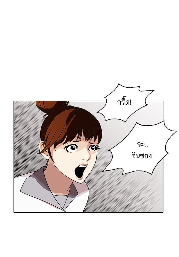 Lookism 143 040
