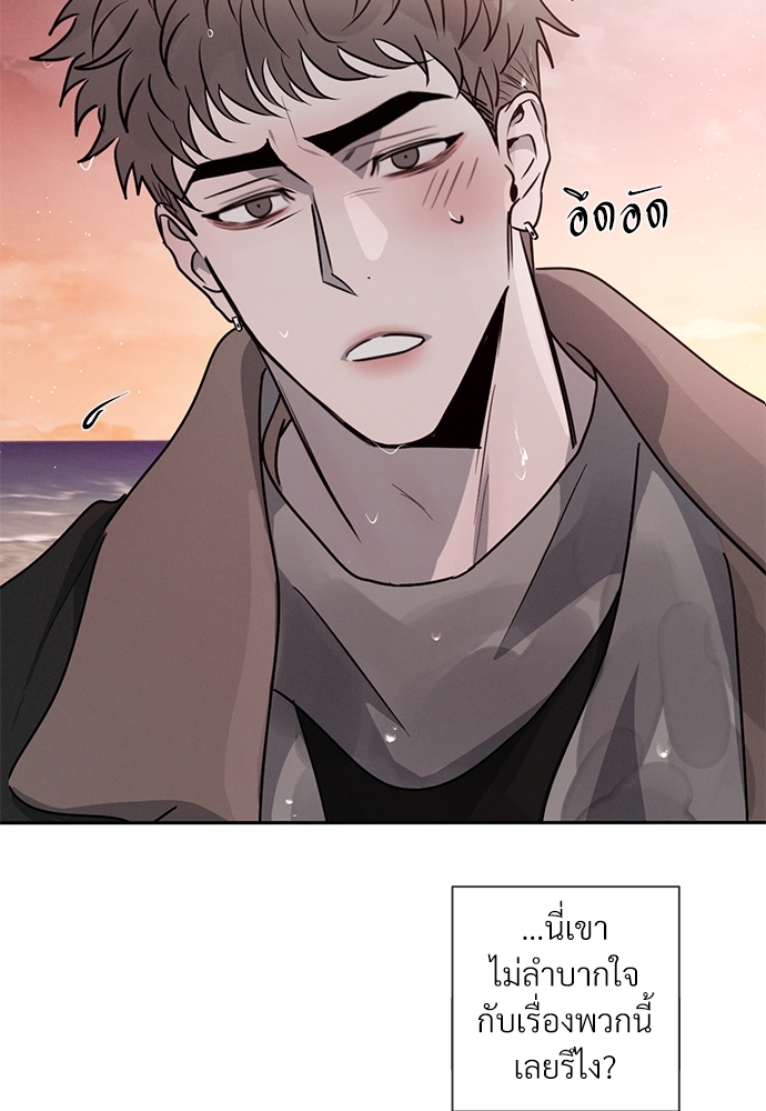 รักคนละขั้ว22 13