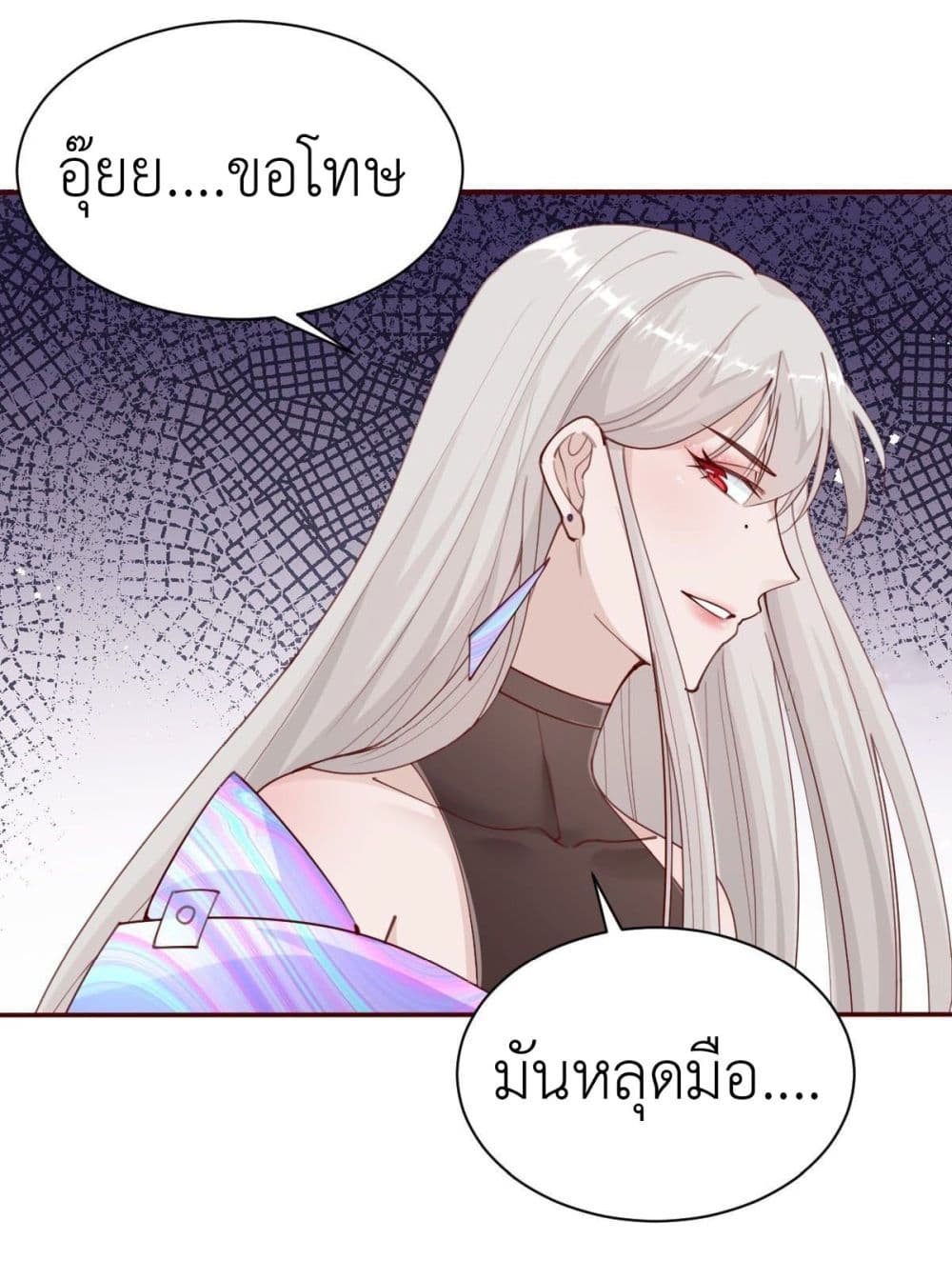 Call me Nemesis ตอนที่ 72 (41)